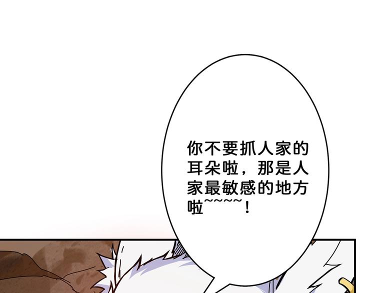 《噬神纪》漫画最新章节第27话 斩魔免费下拉式在线观看章节第【33】张图片