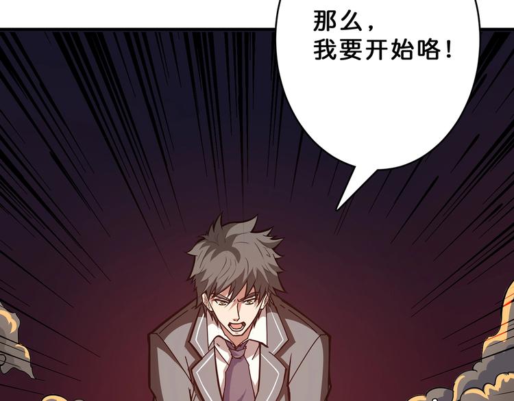 《噬神纪》漫画最新章节第27话 斩魔免费下拉式在线观看章节第【36】张图片