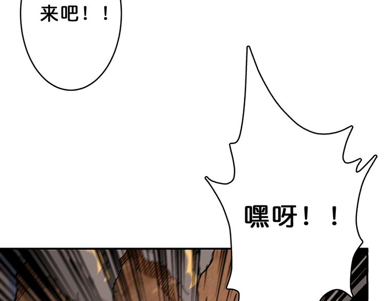 《噬神纪》漫画最新章节第27话 斩魔免费下拉式在线观看章节第【38】张图片