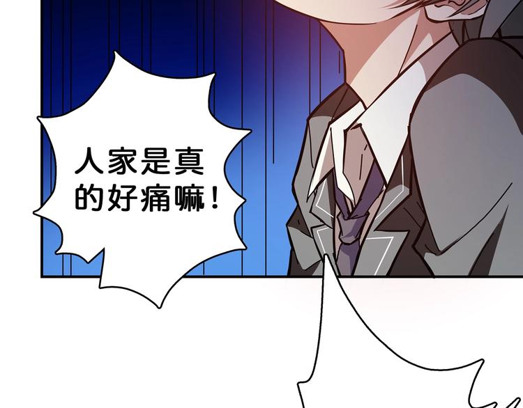 《噬神纪》漫画最新章节第27话 斩魔免费下拉式在线观看章节第【44】张图片