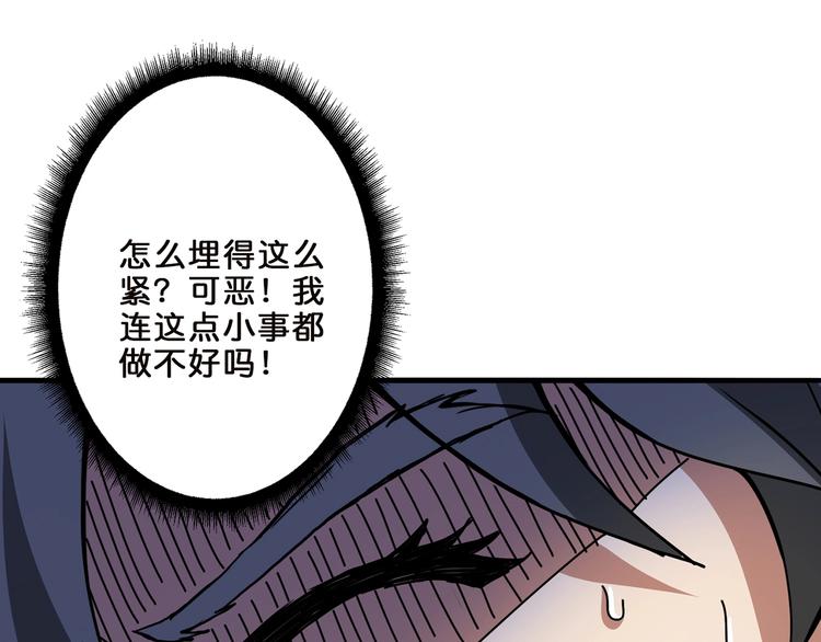 《噬神纪》漫画最新章节第27话 斩魔免费下拉式在线观看章节第【46】张图片