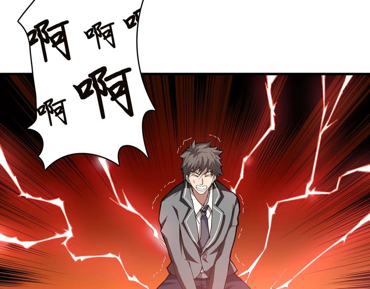 《噬神纪》漫画最新章节第27话 斩魔免费下拉式在线观看章节第【48】张图片