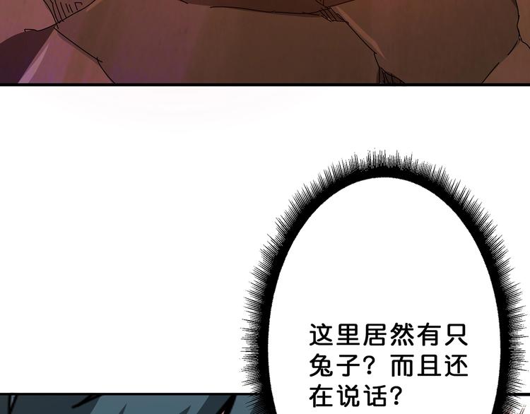 《噬神纪》漫画最新章节第27话 斩魔免费下拉式在线观看章节第【6】张图片