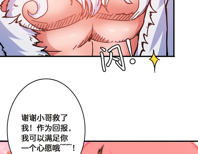 《噬神纪》漫画最新章节第27话 斩魔免费下拉式在线观看章节第【61】张图片