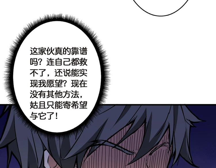 《噬神纪》漫画最新章节第27话 斩魔免费下拉式在线观看章节第【69】张图片