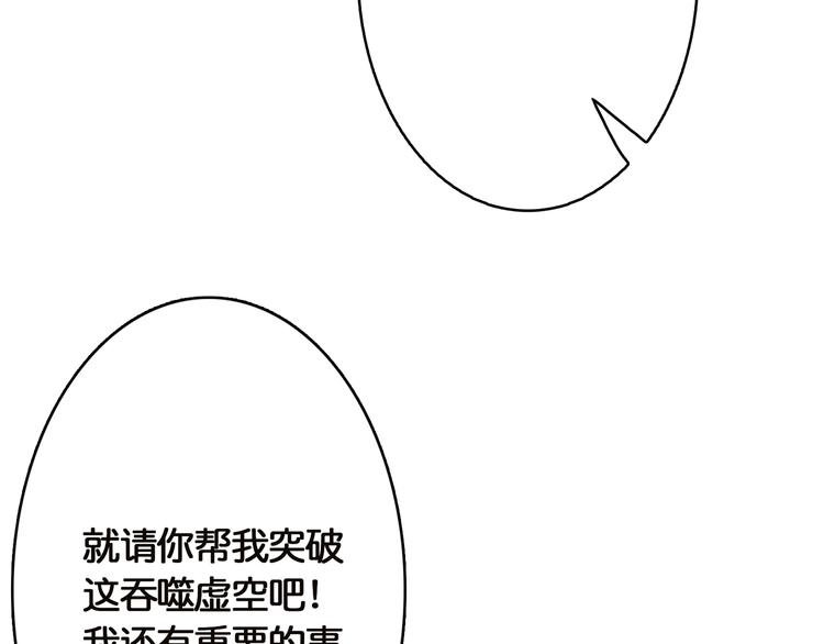 《噬神纪》漫画最新章节第27话 斩魔免费下拉式在线观看章节第【71】张图片