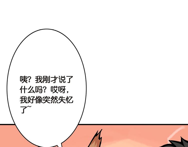 《噬神纪》漫画最新章节第27话 斩魔免费下拉式在线观看章节第【74】张图片