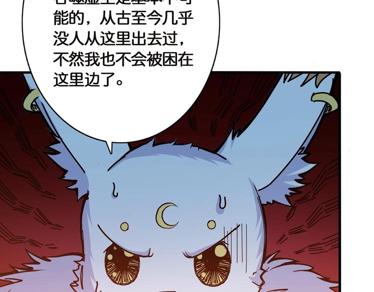 《噬神纪》漫画最新章节第27话 斩魔免费下拉式在线观看章节第【77】张图片