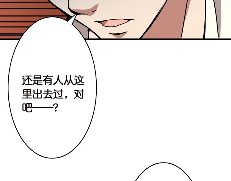 《噬神纪》漫画最新章节第27话 斩魔免费下拉式在线观看章节第【80】张图片