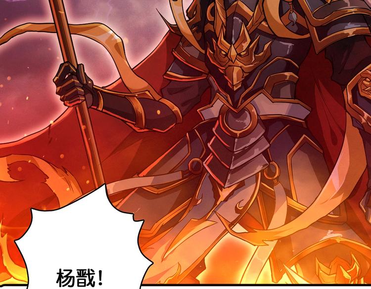 《噬神纪》漫画最新章节第27话 斩魔免费下拉式在线观看章节第【86】张图片