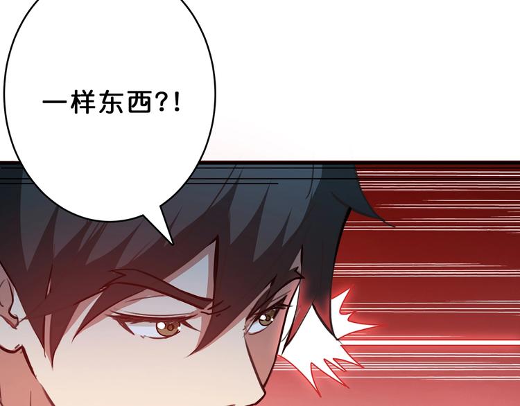 《噬神纪》漫画最新章节第27话 斩魔免费下拉式在线观看章节第【92】张图片