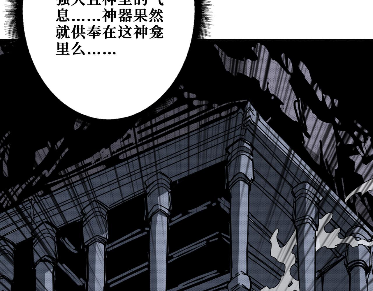 《噬神纪》漫画最新章节第279话 海市蜃楼免费下拉式在线观看章节第【54】张图片