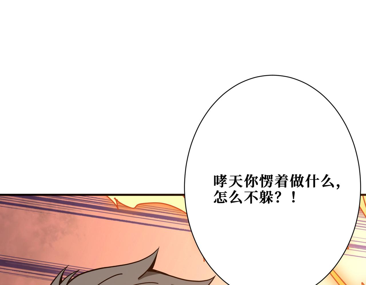 《噬神纪》漫画最新章节第280话 镜中窥物免费下拉式在线观看章节第【10】张图片