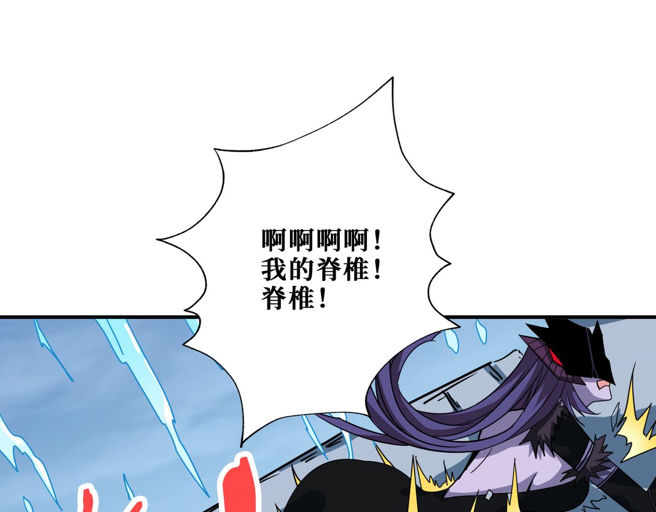 《噬神纪》漫画最新章节第280话 镜中窥物免费下拉式在线观看章节第【127】张图片