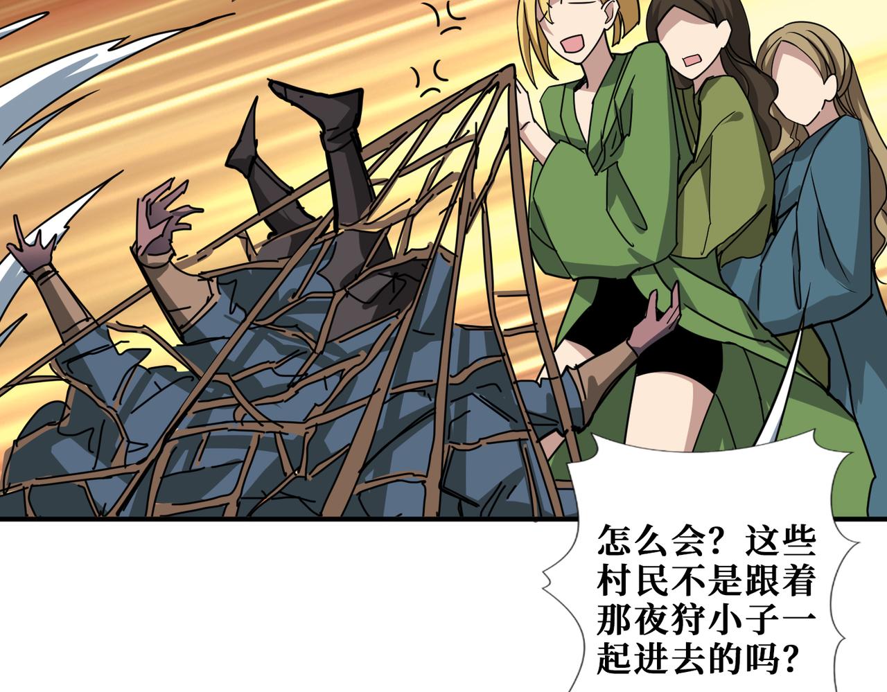 《噬神纪》漫画最新章节第280话 镜中窥物免费下拉式在线观看章节第【52】张图片