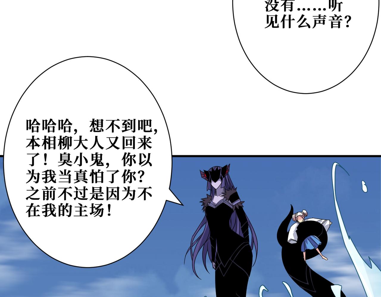 《噬神纪》漫画最新章节第280话 镜中窥物免费下拉式在线观看章节第【77】张图片