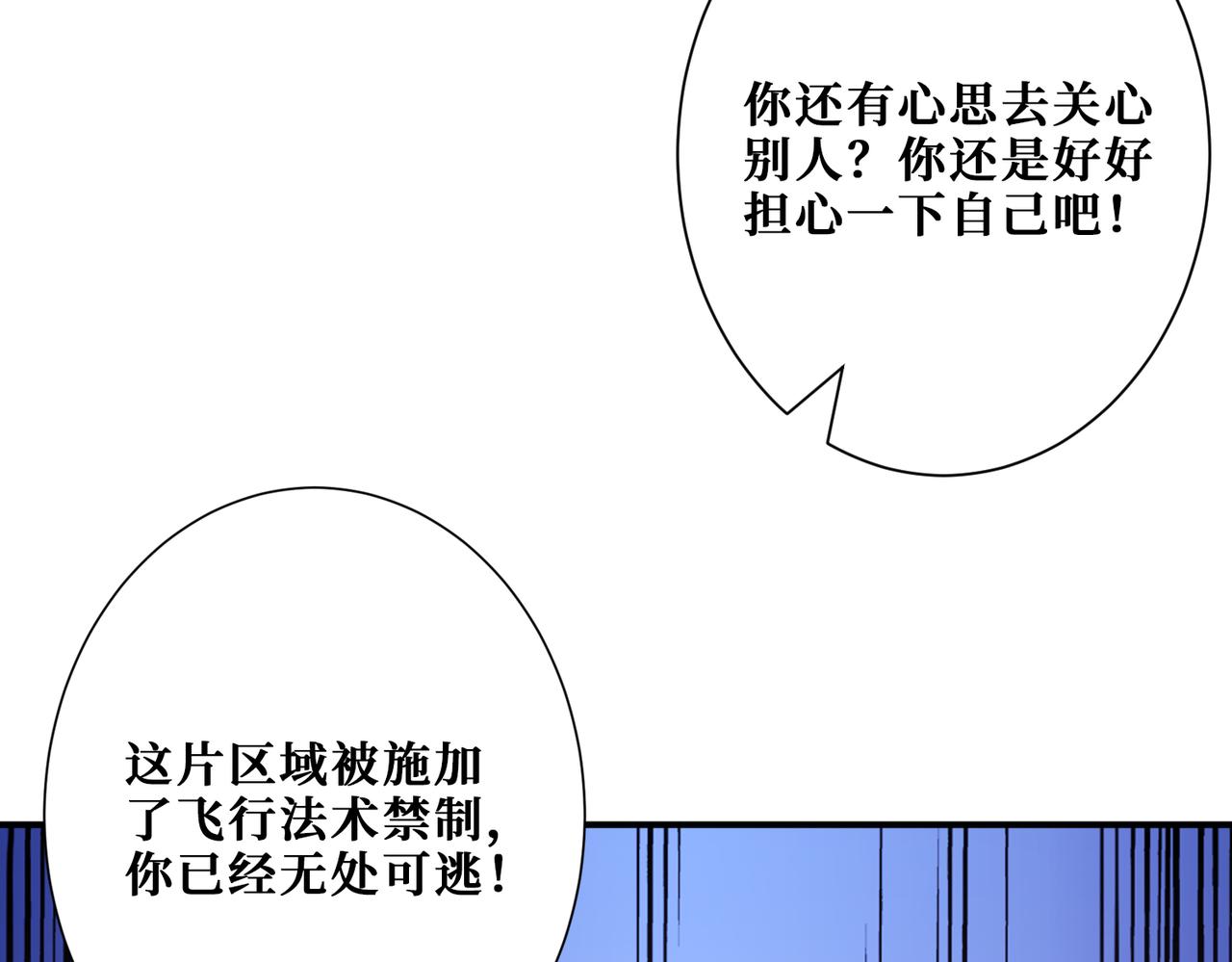 《噬神纪》漫画最新章节第280话 镜中窥物免费下拉式在线观看章节第【93】张图片