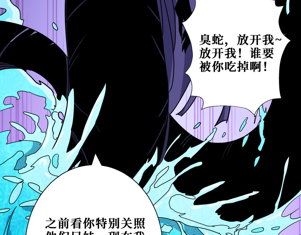 《噬神纪》漫画最新章节第280话 镜中窥物免费下拉式在线观看章节第【95】张图片