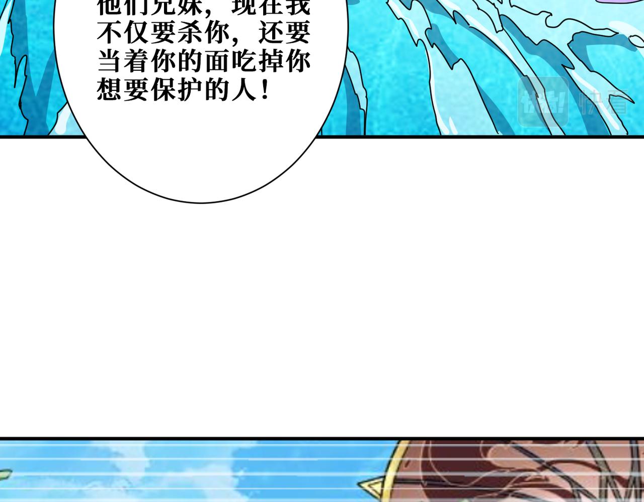 《噬神纪》漫画最新章节第280话 镜中窥物免费下拉式在线观看章节第【96】张图片