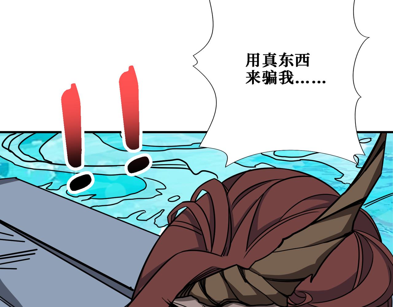 《噬神纪》漫画最新章节第281话 看不见的神器免费下拉式在线观看章节第【101】张图片