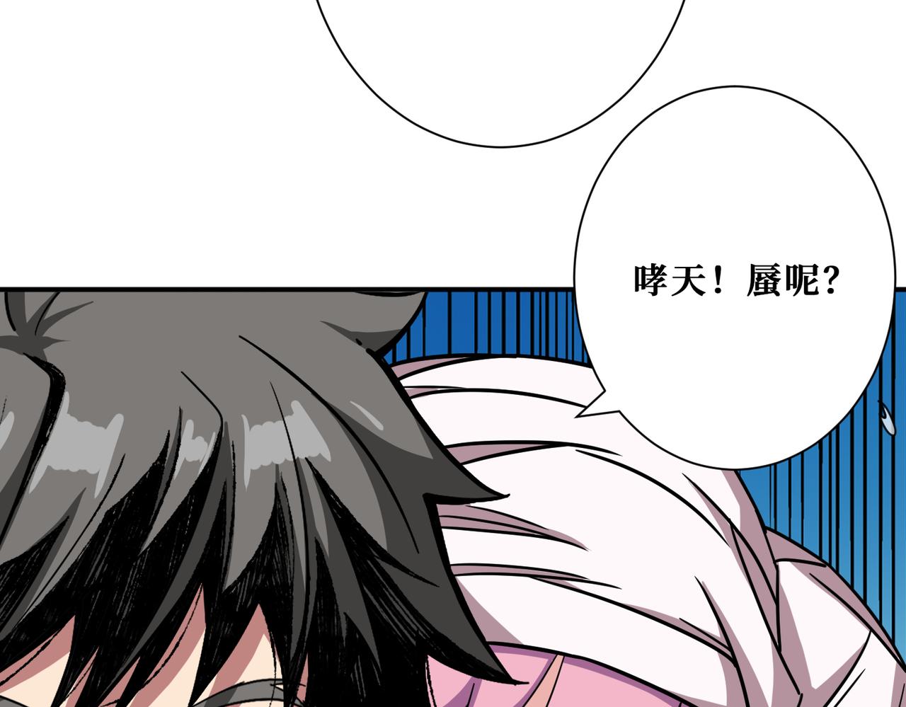 《噬神纪》漫画最新章节第281话 看不见的神器免费下拉式在线观看章节第【11】张图片