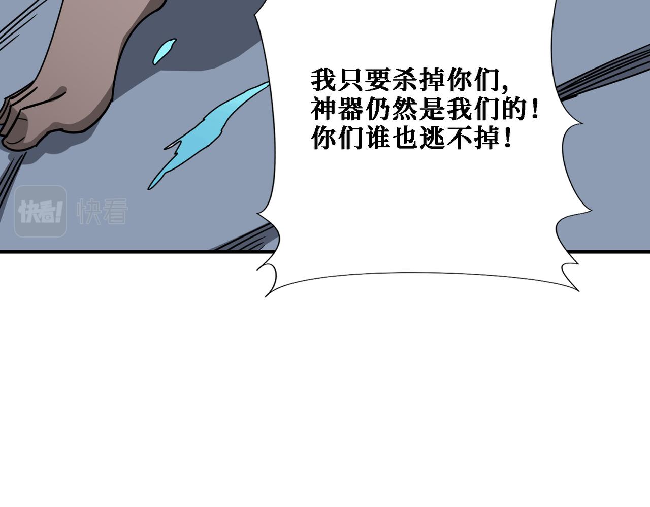 《噬神纪》漫画最新章节第281话 看不见的神器免费下拉式在线观看章节第【110】张图片