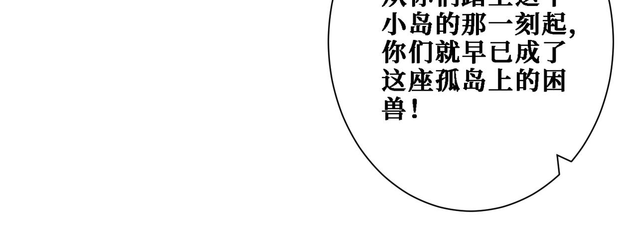 《噬神纪》漫画最新章节第281话 看不见的神器免费下拉式在线观看章节第【114】张图片