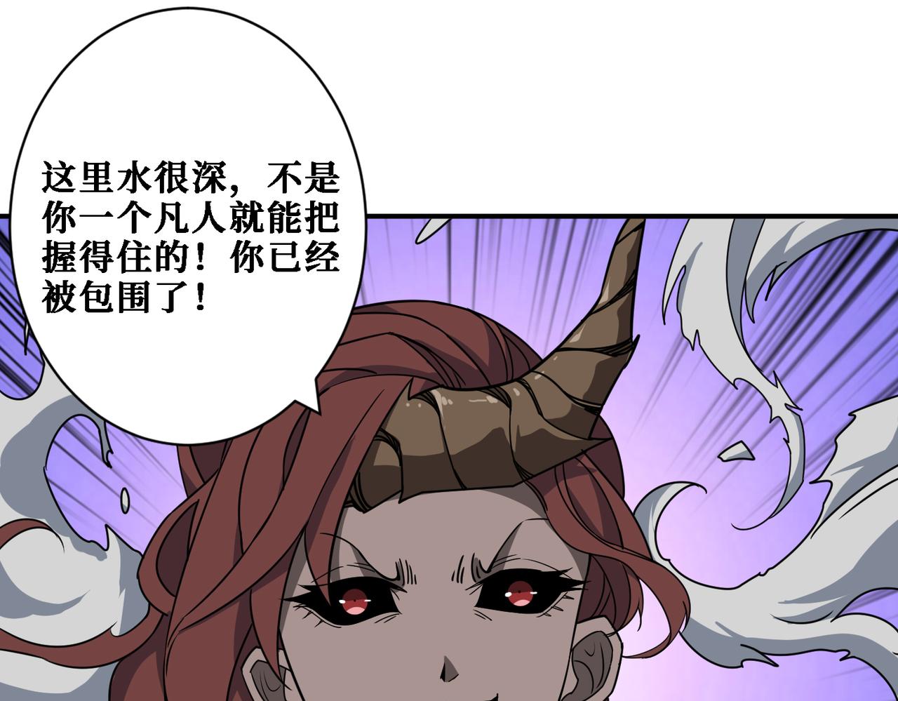 《噬神纪》漫画最新章节第281话 看不见的神器免费下拉式在线观看章节第【115】张图片