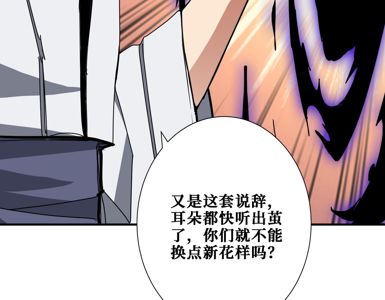 《噬神纪》漫画最新章节第281话 看不见的神器免费下拉式在线观看章节第【119】张图片