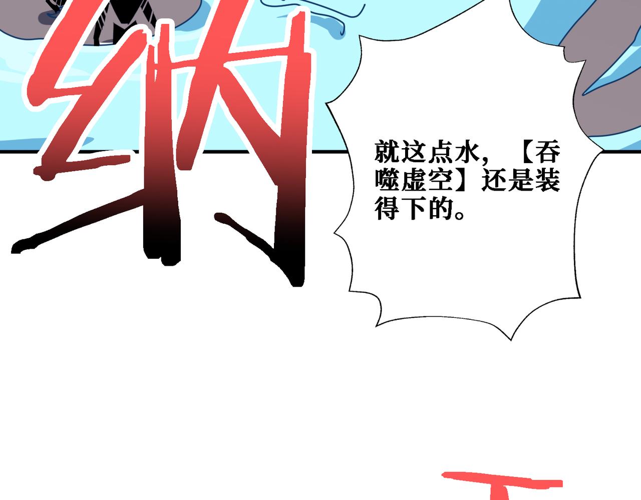 《噬神纪》漫画最新章节第281话 看不见的神器免费下拉式在线观看章节第【124】张图片