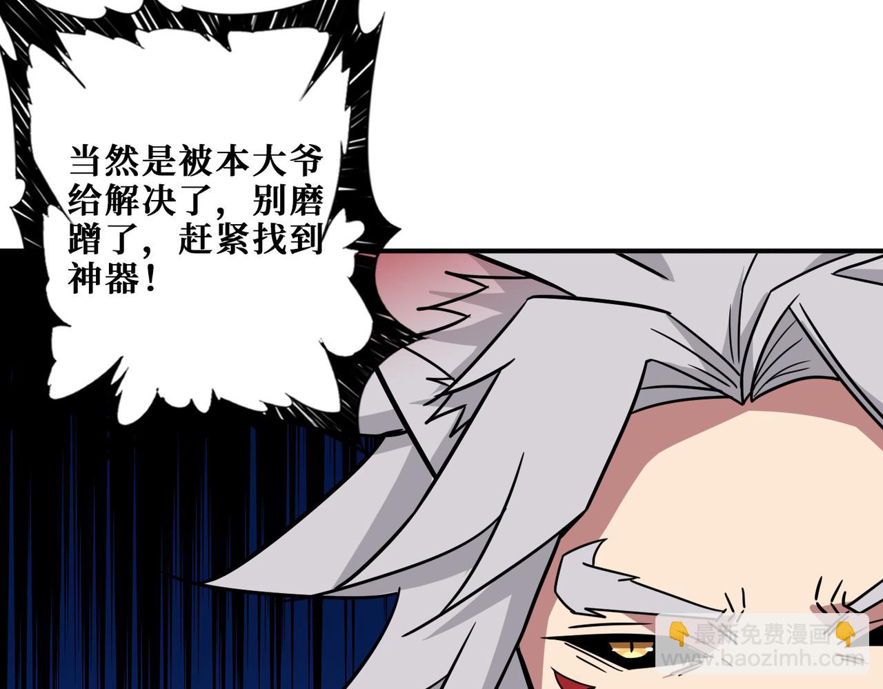 《噬神纪》漫画最新章节第281话 看不见的神器免费下拉式在线观看章节第【13】张图片