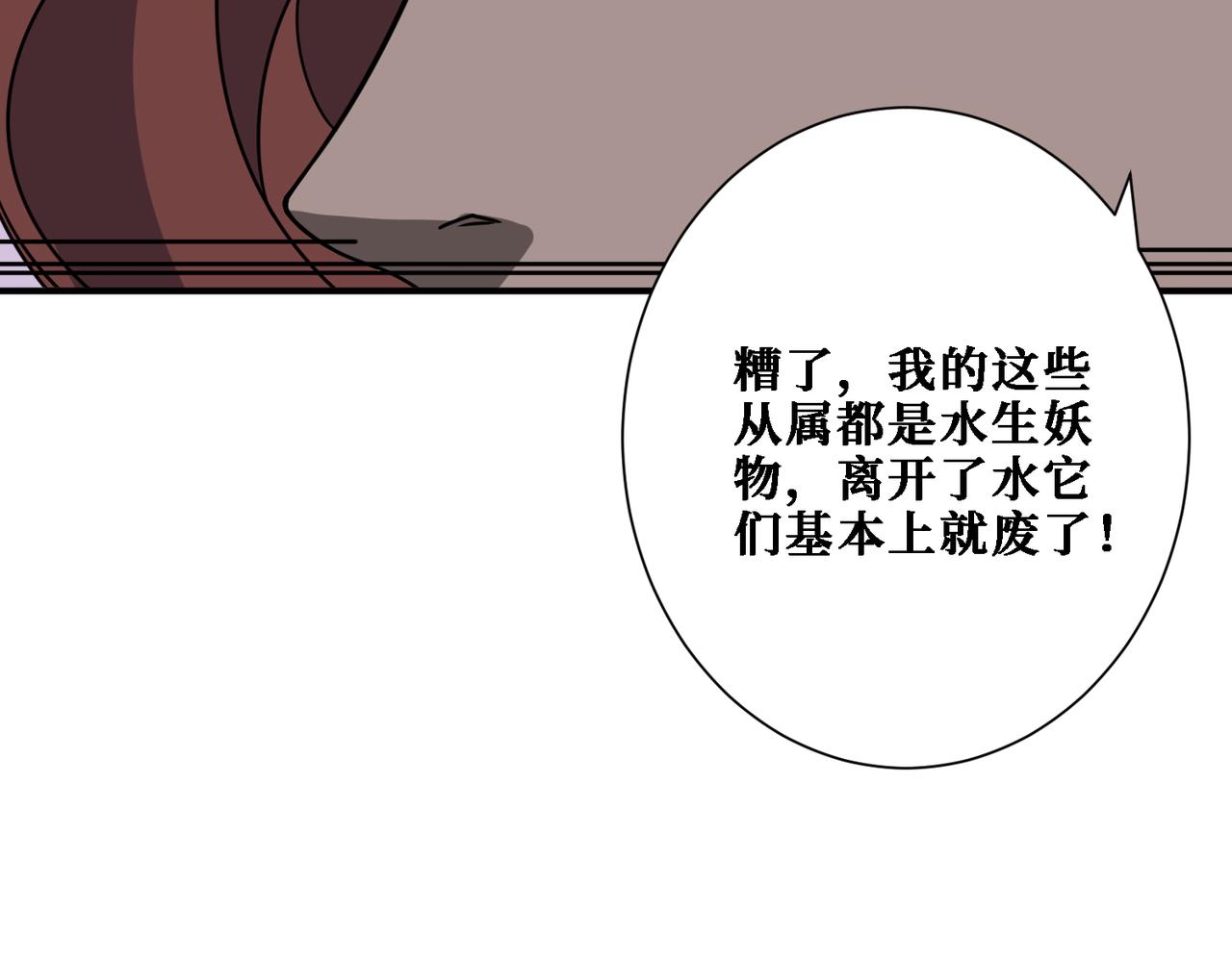 《噬神纪》漫画最新章节第281话 看不见的神器免费下拉式在线观看章节第【134】张图片