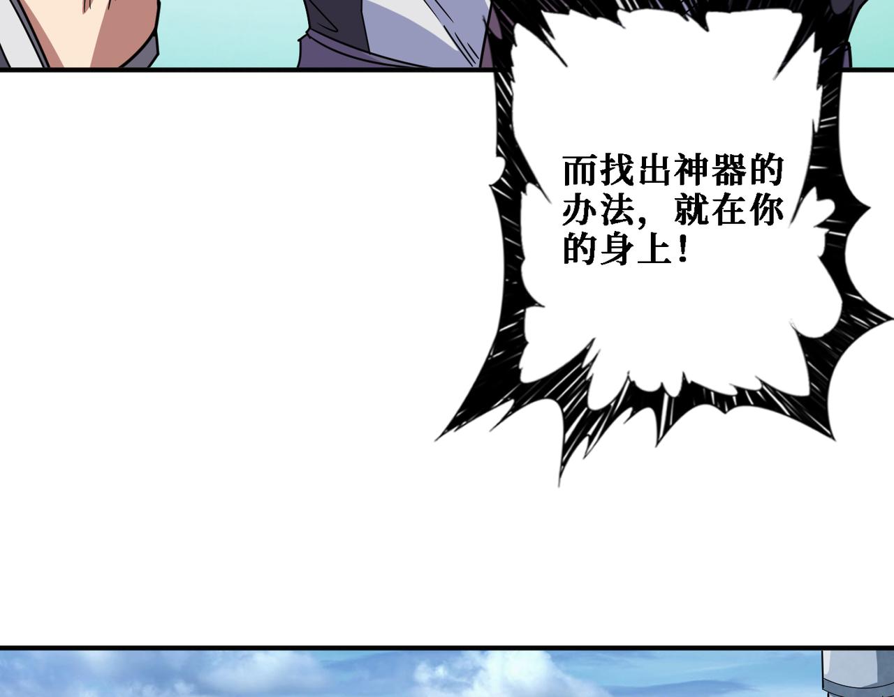 《噬神纪》漫画最新章节第281话 看不见的神器免费下拉式在线观看章节第【21】张图片