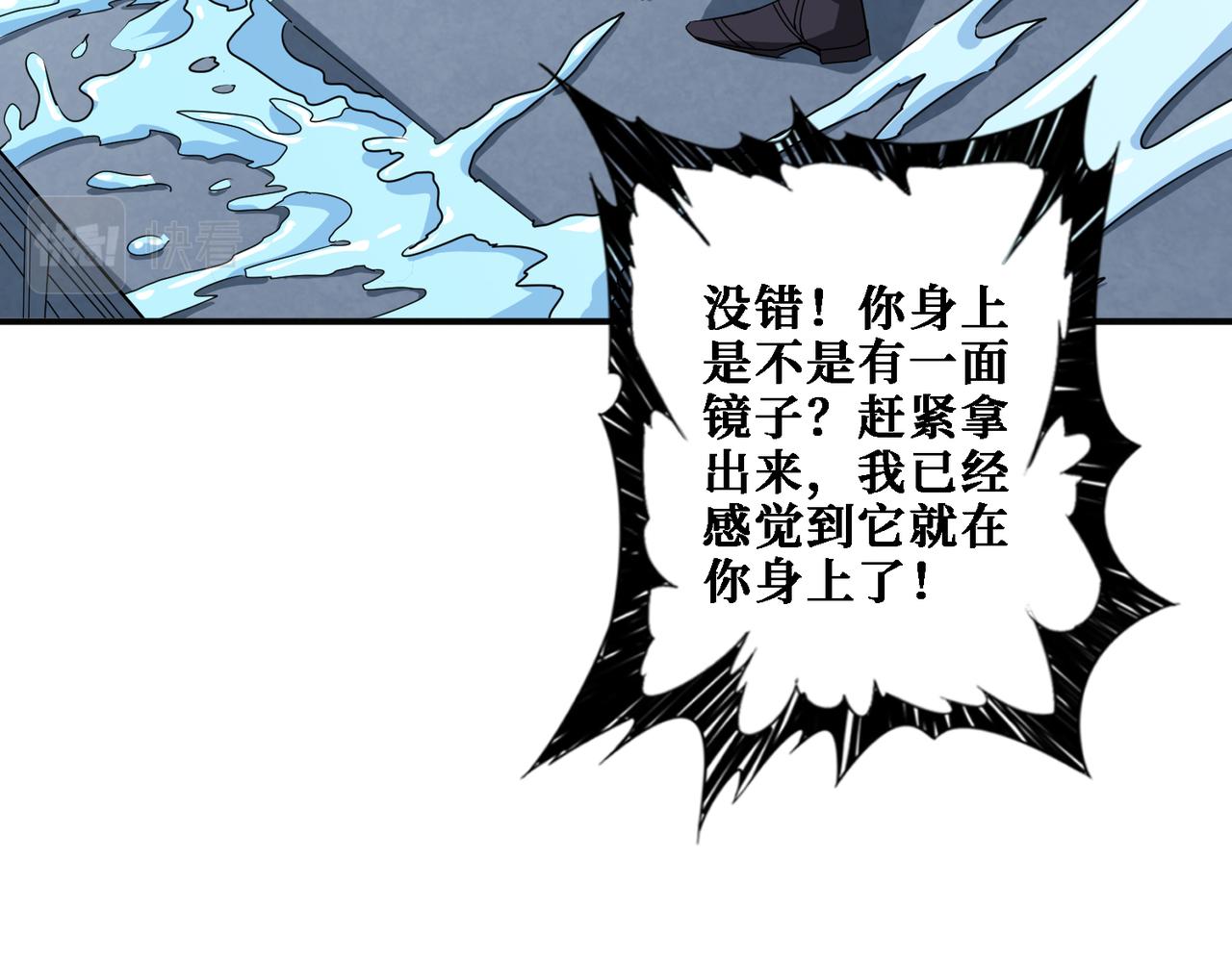 《噬神纪》漫画最新章节第281话 看不见的神器免费下拉式在线观看章节第【24】张图片