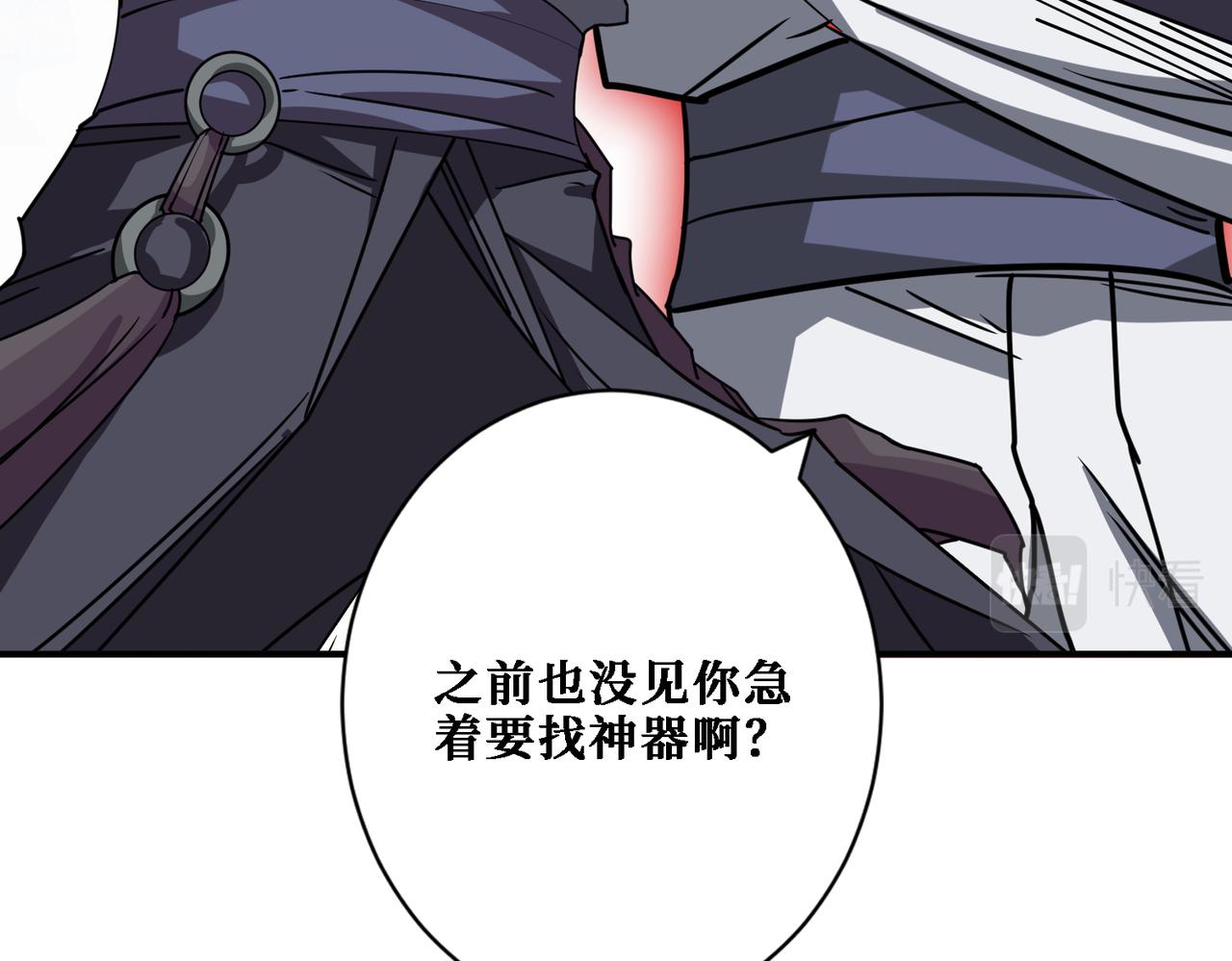 《噬神纪》漫画最新章节第281话 看不见的神器免费下拉式在线观看章节第【37】张图片