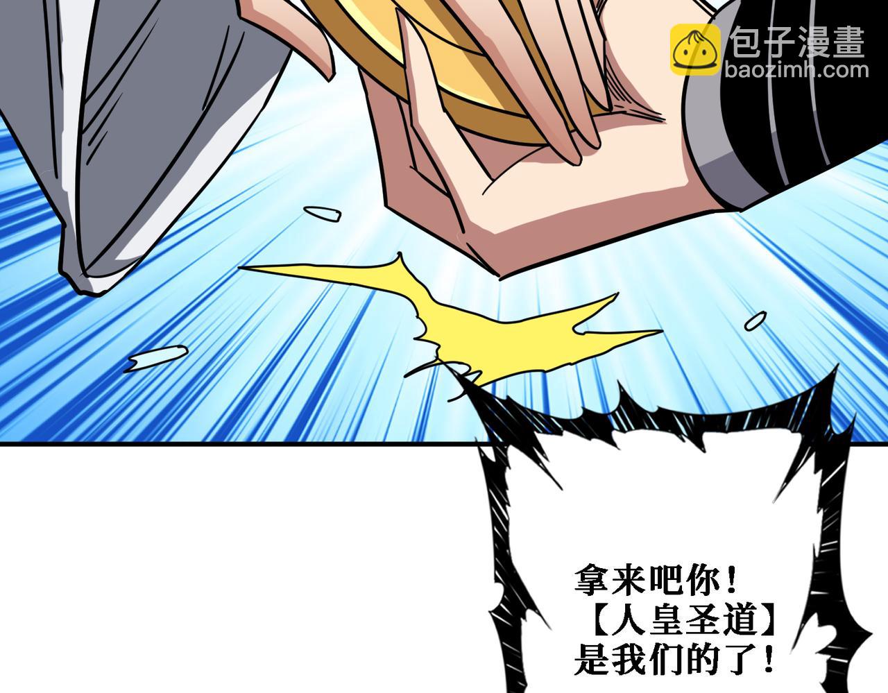 《噬神纪》漫画最新章节第281话 看不见的神器免费下拉式在线观看章节第【47】张图片