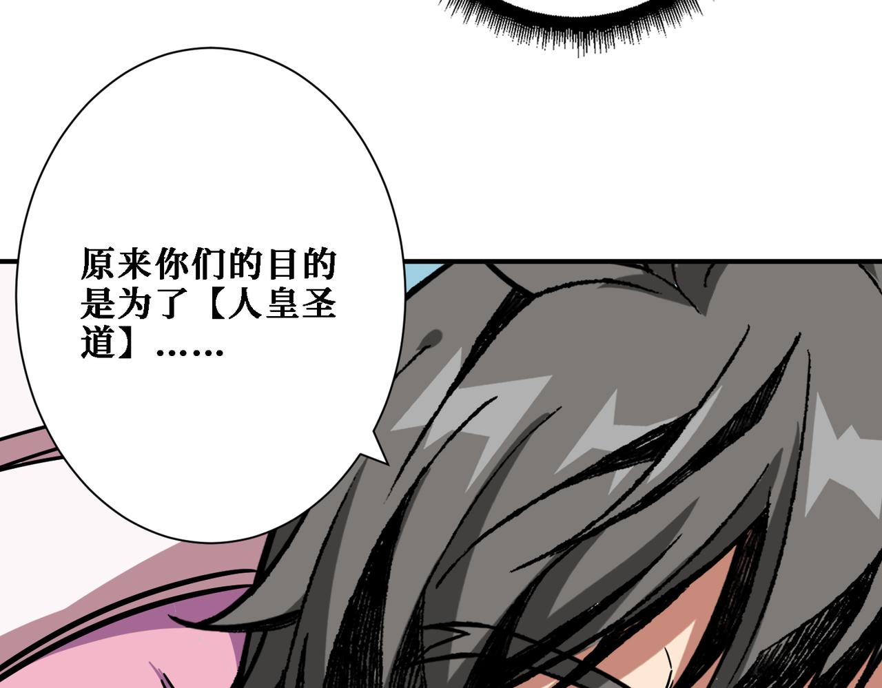 《噬神纪》漫画最新章节第281话 看不见的神器免费下拉式在线观看章节第【54】张图片