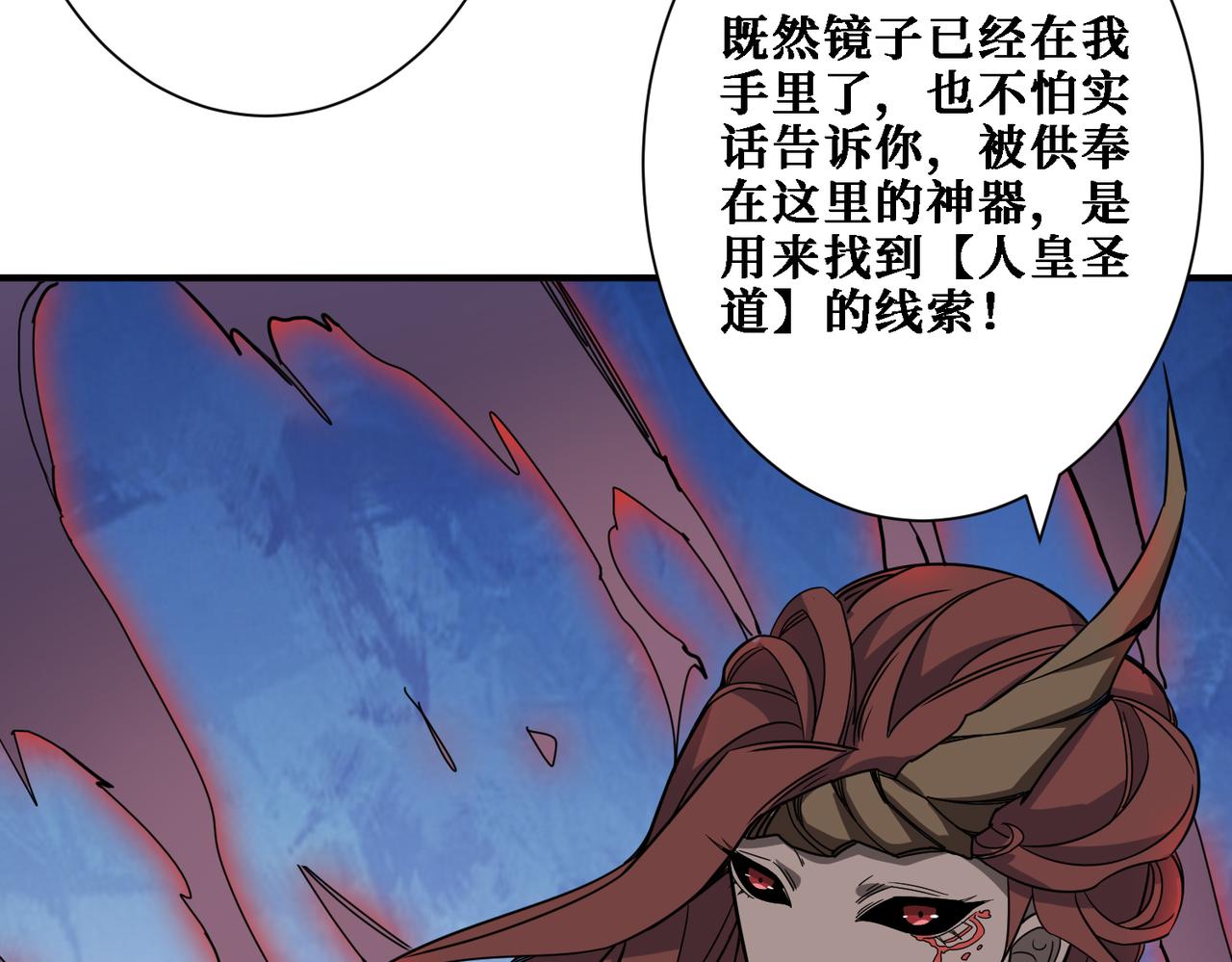 《噬神纪》漫画最新章节第281话 看不见的神器免费下拉式在线观看章节第【59】张图片