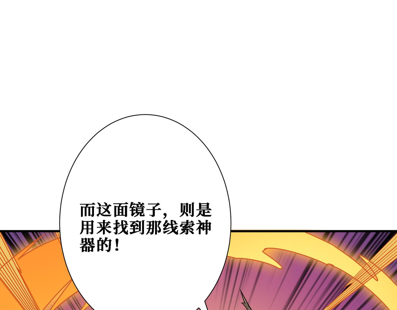 《噬神纪》漫画最新章节第281话 看不见的神器免费下拉式在线观看章节第【63】张图片