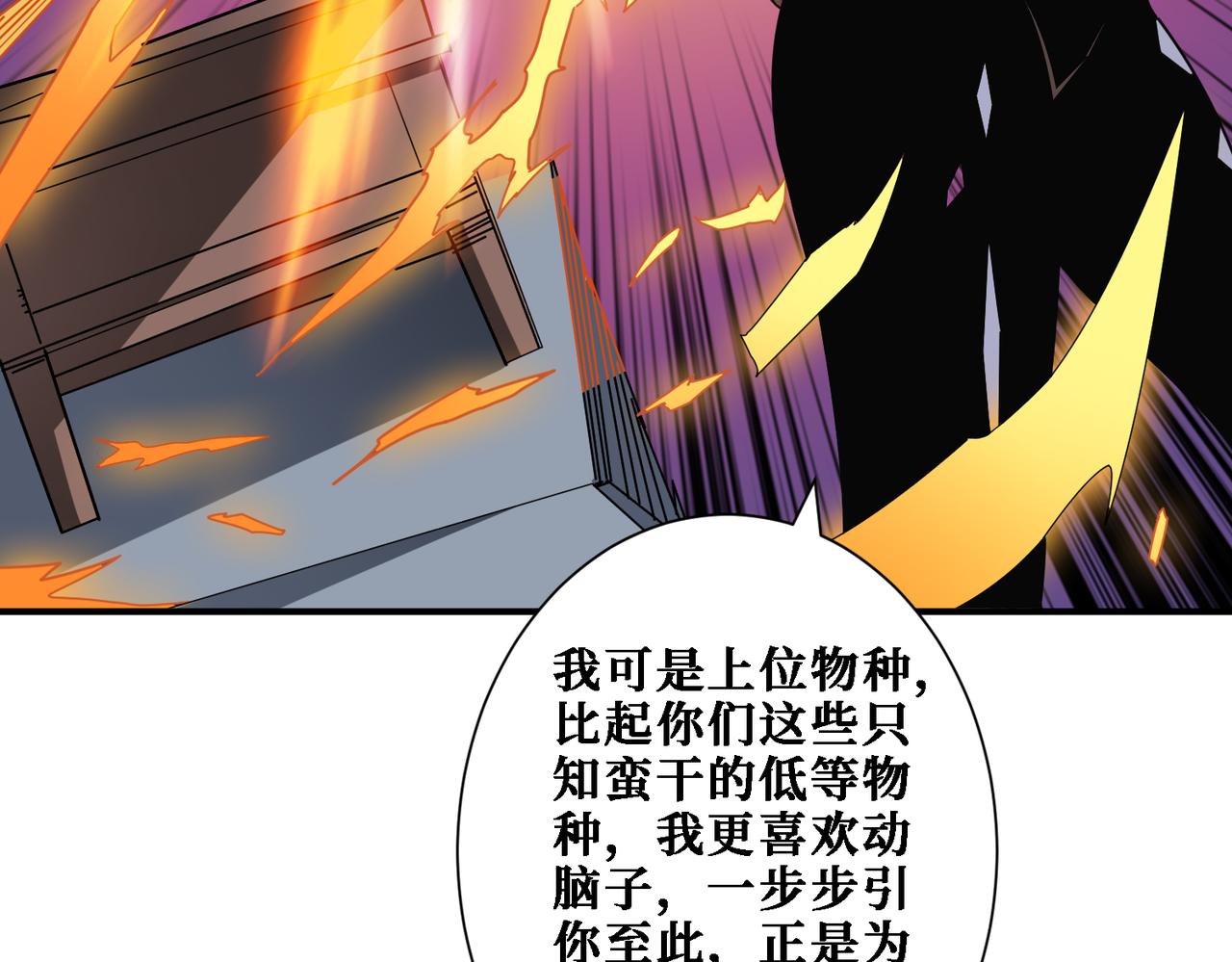 《噬神纪》漫画最新章节第281话 看不见的神器免费下拉式在线观看章节第【65】张图片