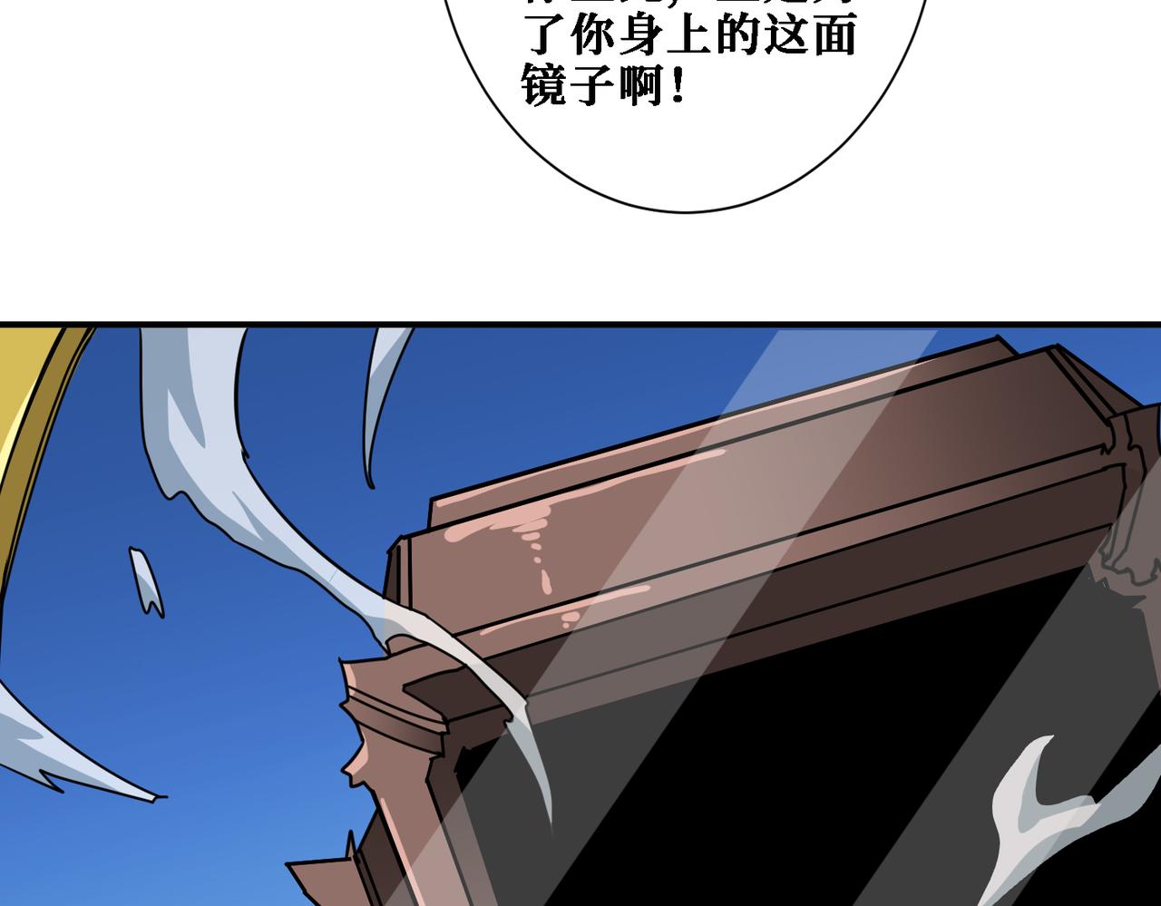 《噬神纪》漫画最新章节第281话 看不见的神器免费下拉式在线观看章节第【66】张图片