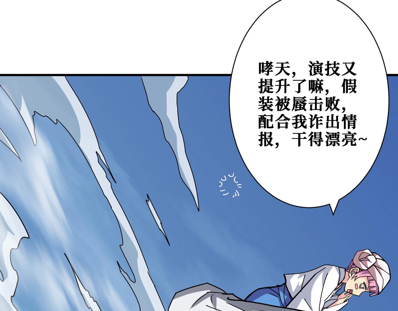 《噬神纪》漫画最新章节第281话 看不见的神器免费下拉式在线观看章节第【69】张图片