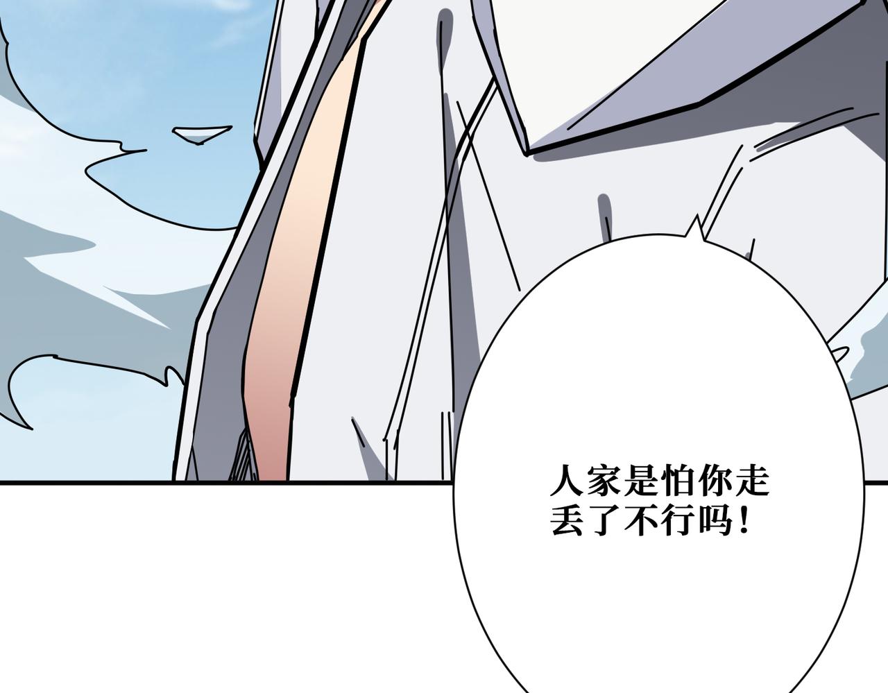 《噬神纪》漫画最新章节第281话 看不见的神器免费下拉式在线观看章节第【7】张图片