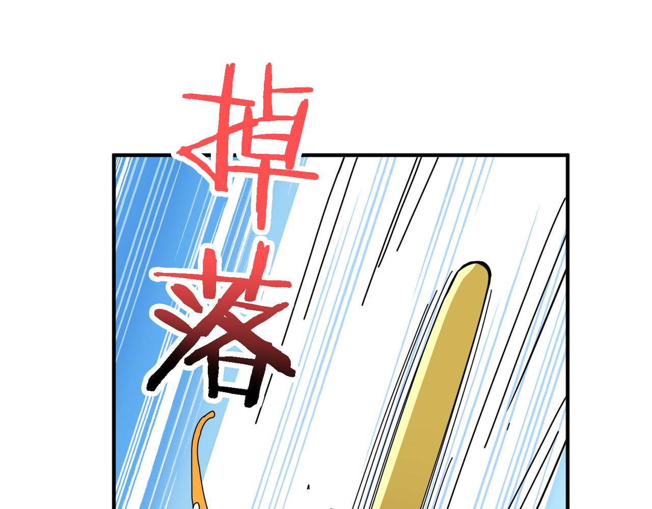 《噬神纪》漫画最新章节第281话 看不见的神器免费下拉式在线观看章节第【77】张图片