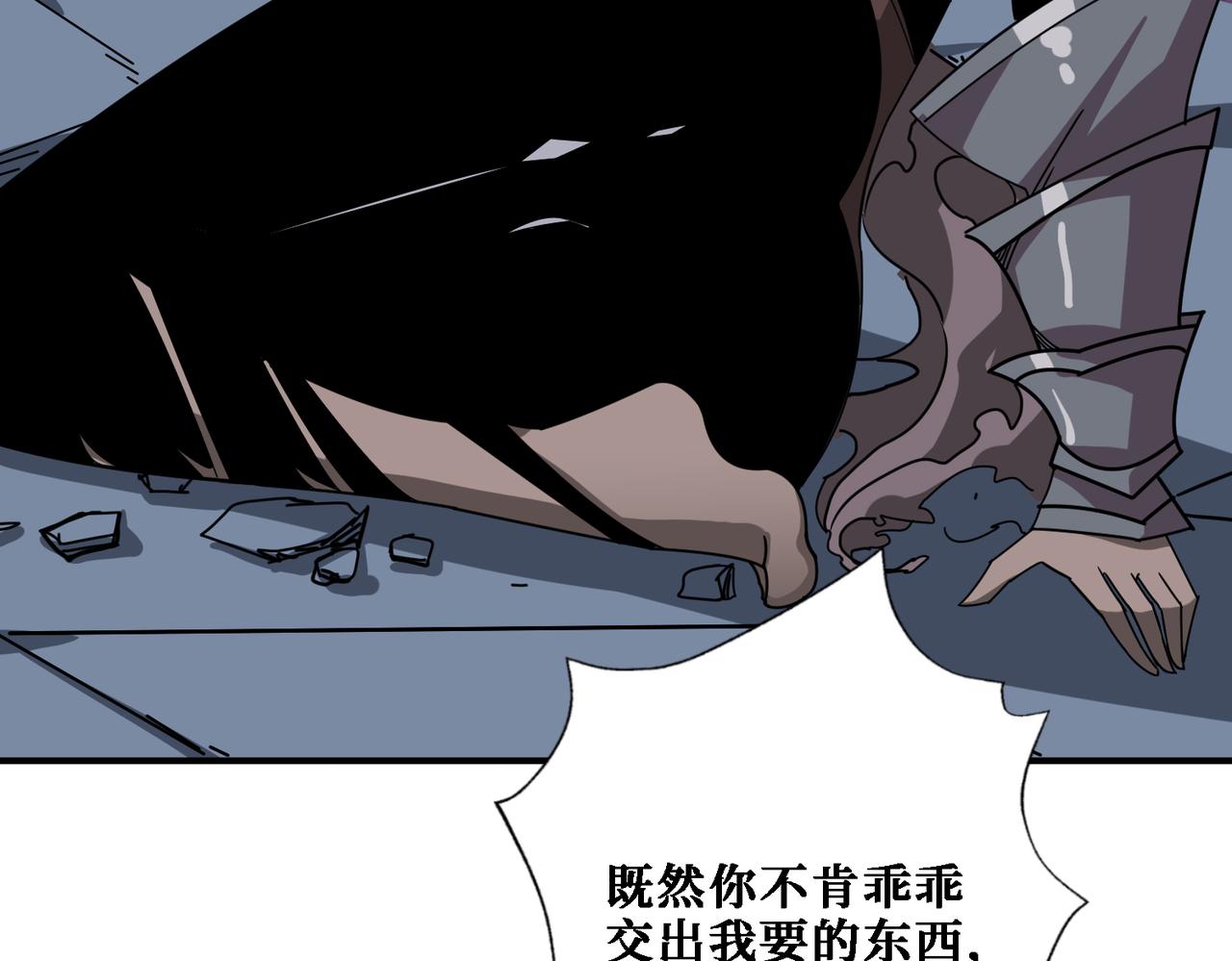 《噬神纪》漫画最新章节第281话 看不见的神器免费下拉式在线观看章节第【85】张图片