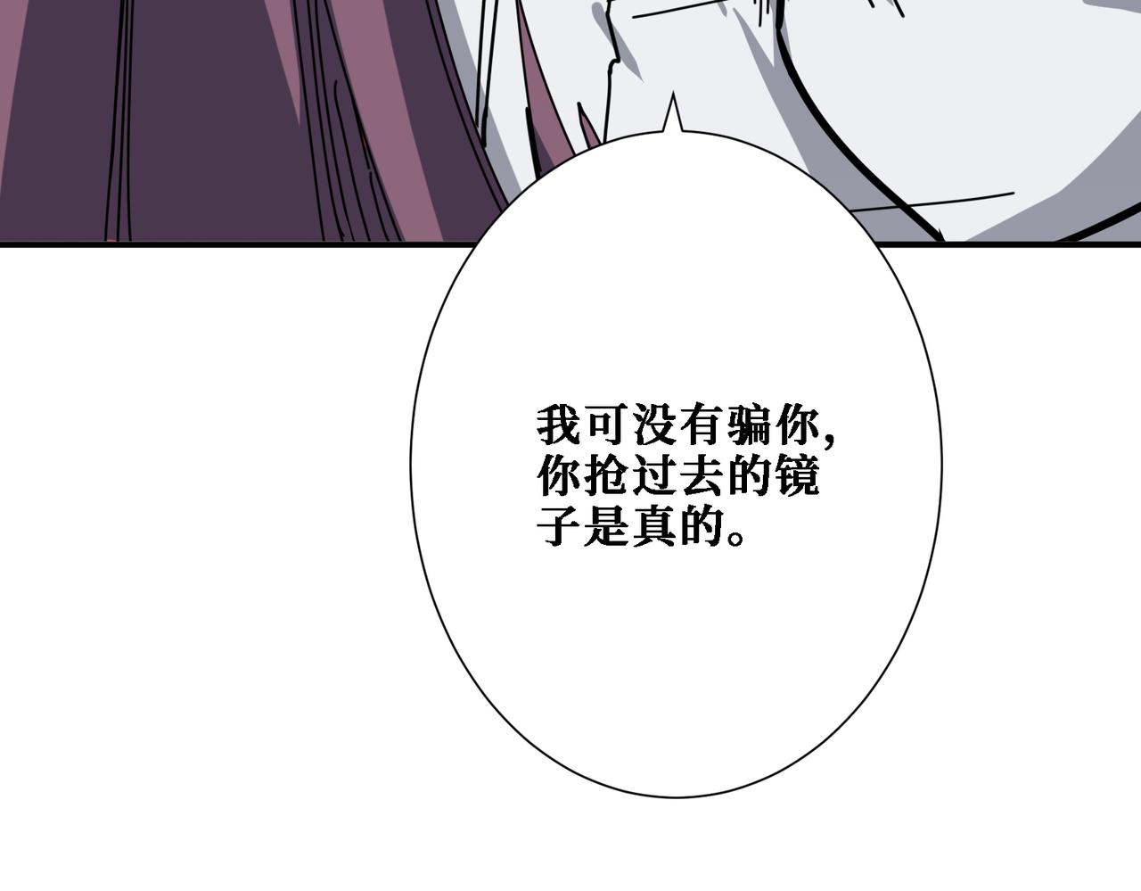 《噬神纪》漫画最新章节第281话 看不见的神器免费下拉式在线观看章节第【89】张图片