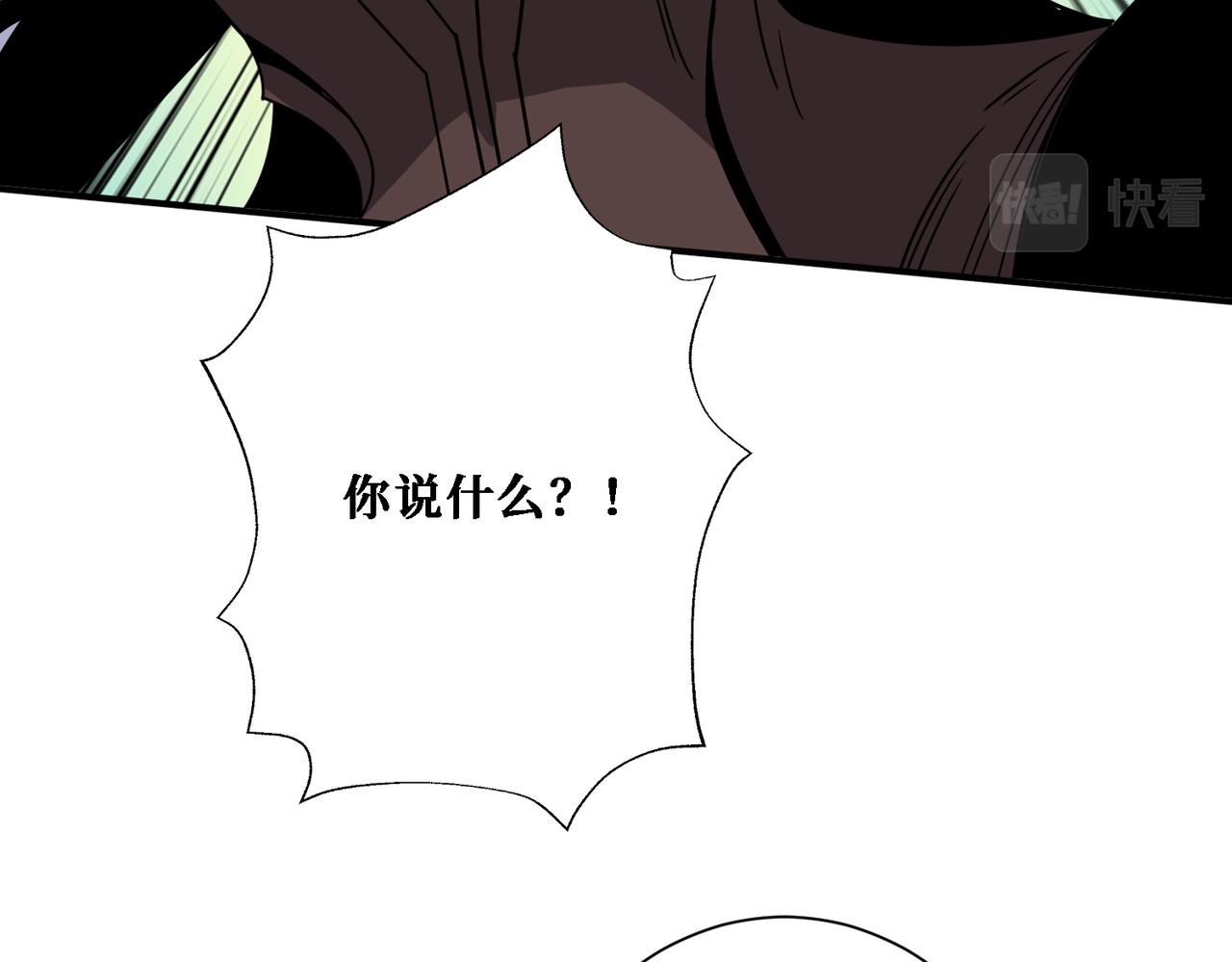 《噬神纪》漫画最新章节第281话 看不见的神器免费下拉式在线观看章节第【93】张图片