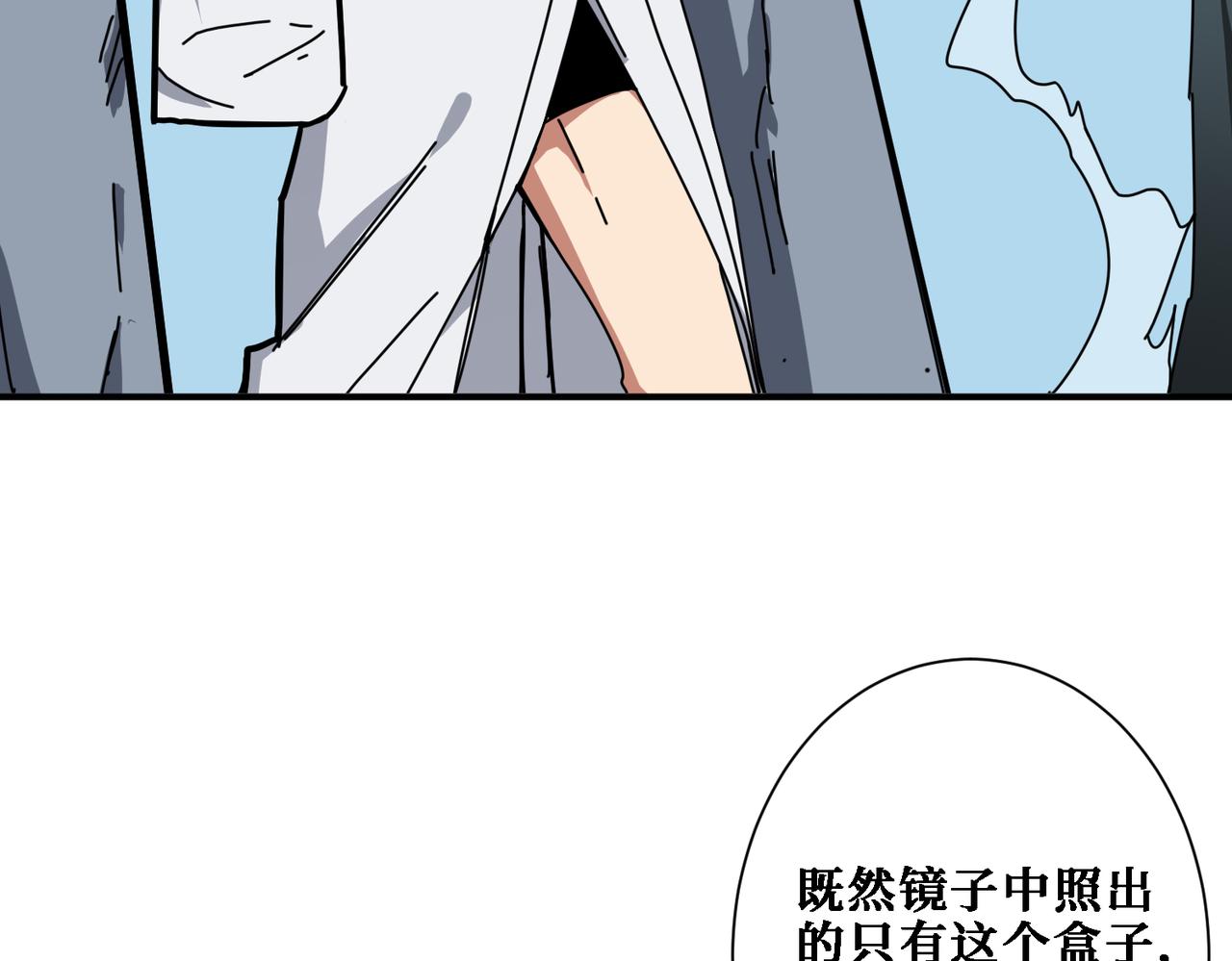 《噬神纪》漫画最新章节第281话 看不见的神器免费下拉式在线观看章节第【96】张图片