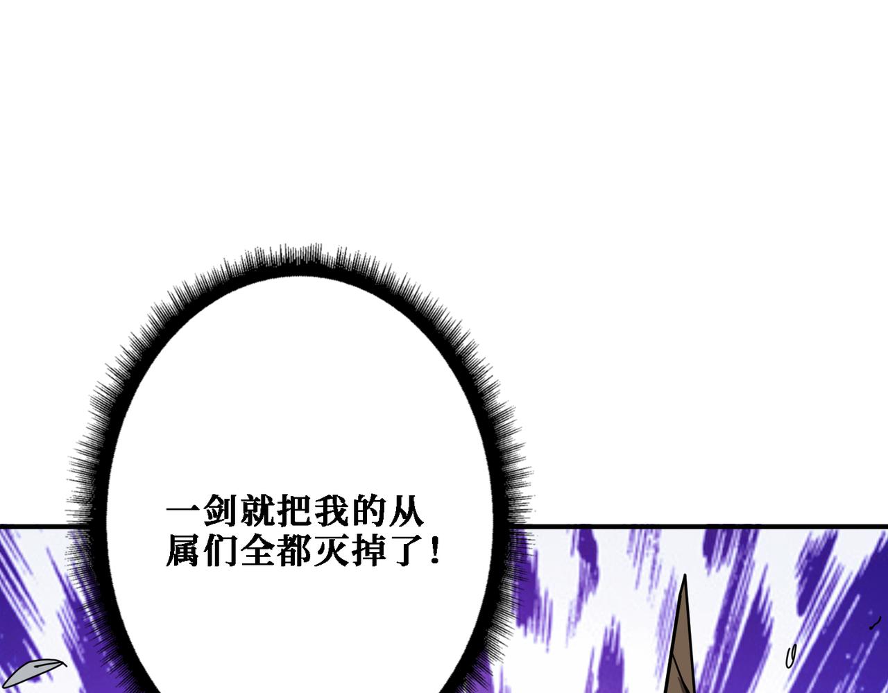 《噬神纪》漫画最新章节第282话 杀你的那位免费下拉式在线观看章节第【100】张图片