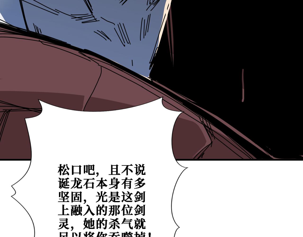 《噬神纪》漫画最新章节第282话 杀你的那位免费下拉式在线观看章节第【115】张图片